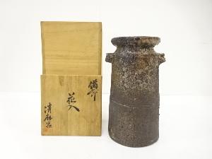 備前焼　清麻呂窯造　耳付花入